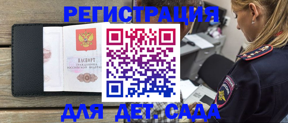 прописка паспорт в Гусь-Хрустальном