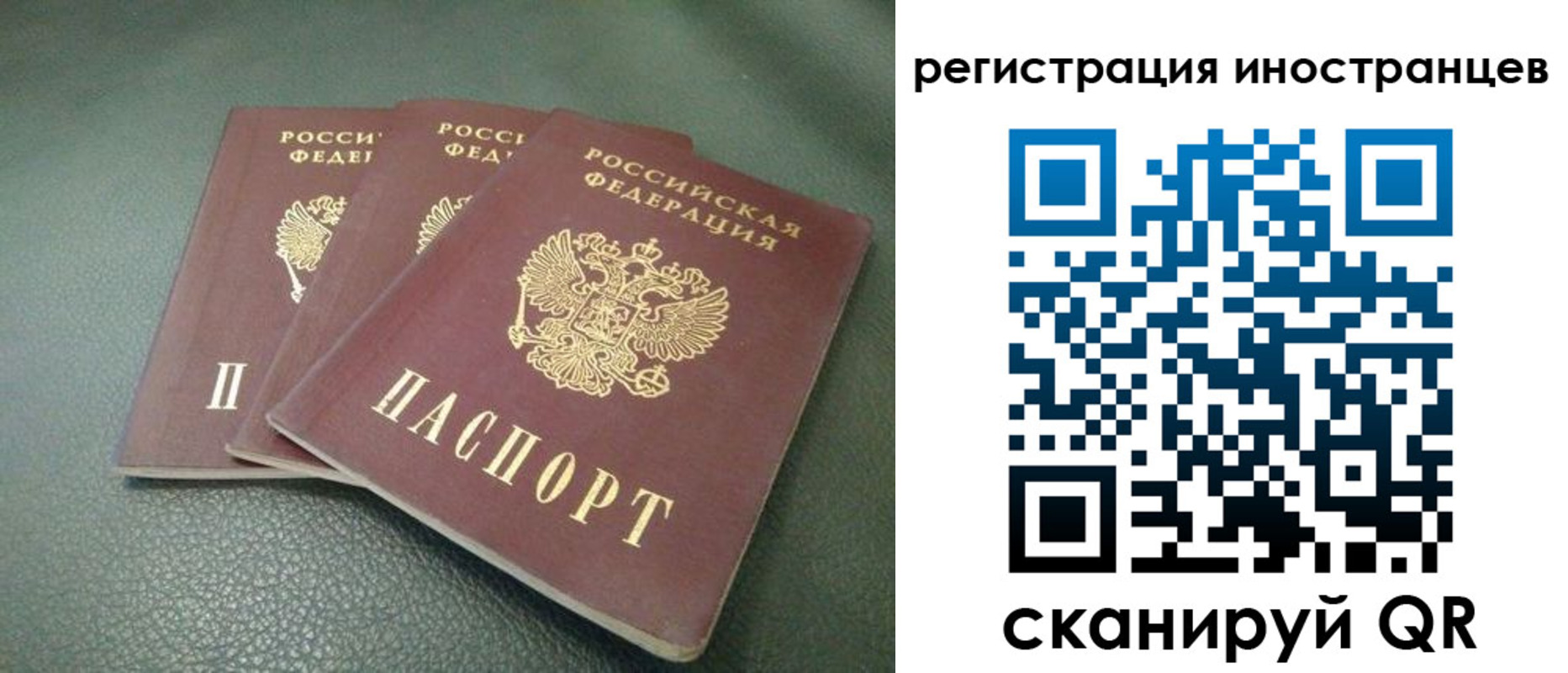 прописка от собственника в Гусь-Хрустальном