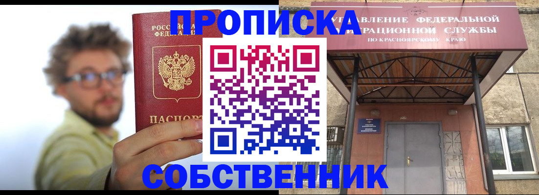 прописка для школы в Гусь-Хрустальном