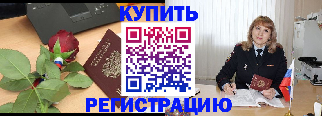 временная прописка в Гусь-Хрустальном