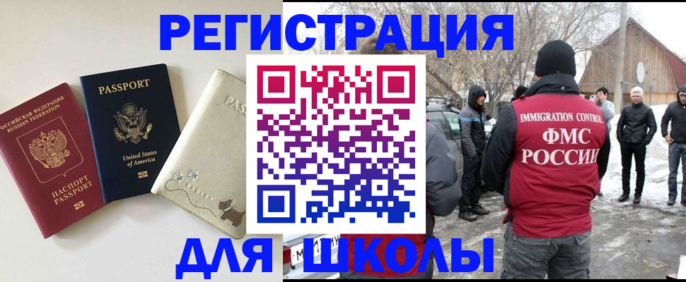 временная регистрация в Гусь-Хрустальном