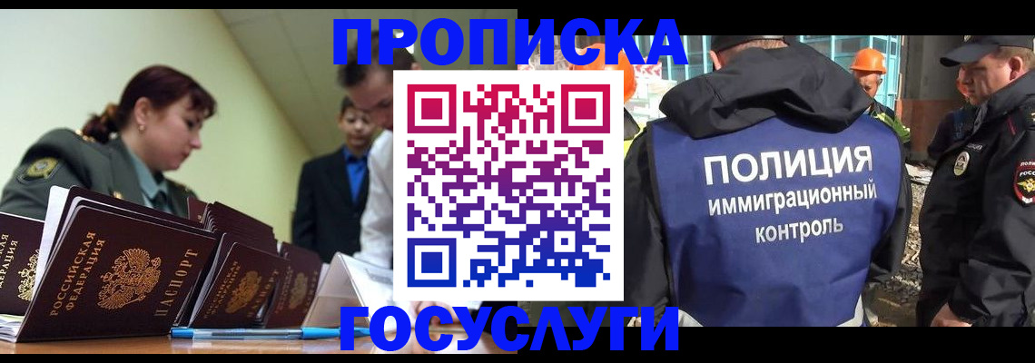 временная регистрация в квартире в Гусь-Хрустальном