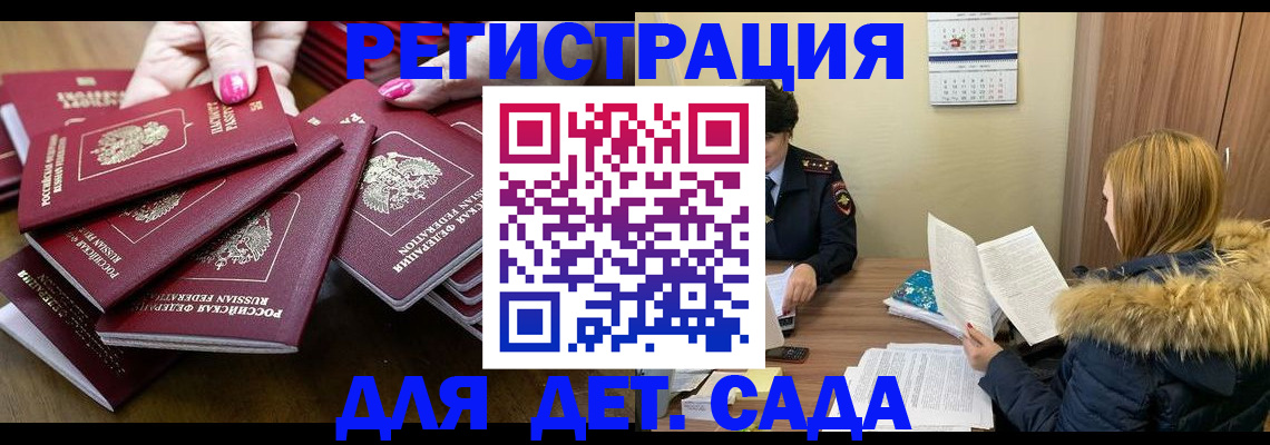купить прописку в Гусь-Хрустальном