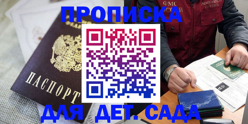 прописка для работы в Гусь-Хрустальном