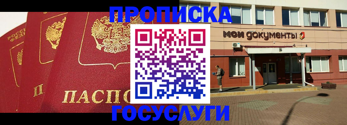 регистрация в Гусь-Хрустальном