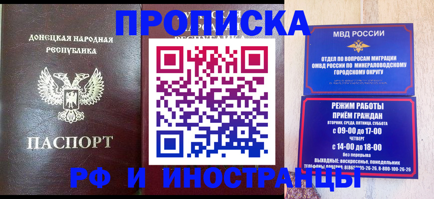 временная регистрация для всех в Гусь-Хрустальном